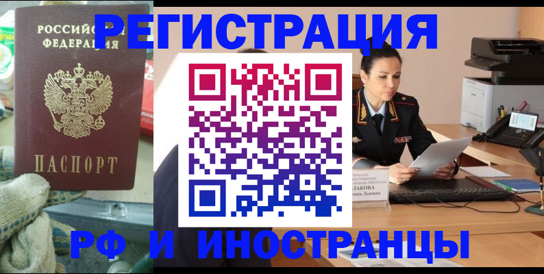 временная регистрация госуслуги в Переславль-Залесском