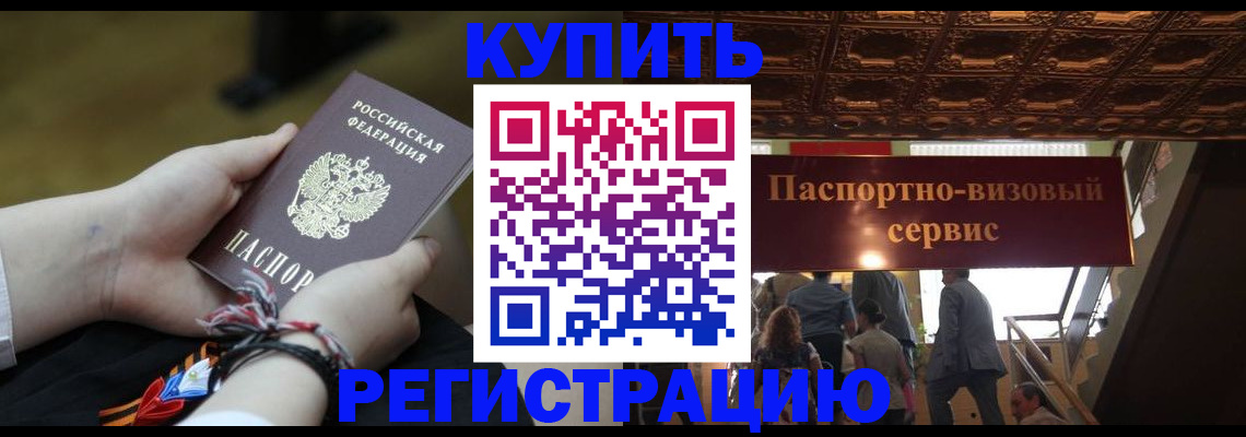 прописка для военкомата в Переславль-Залесском